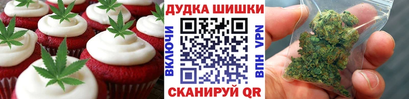 Печенье с ТГК марихуана Искитим