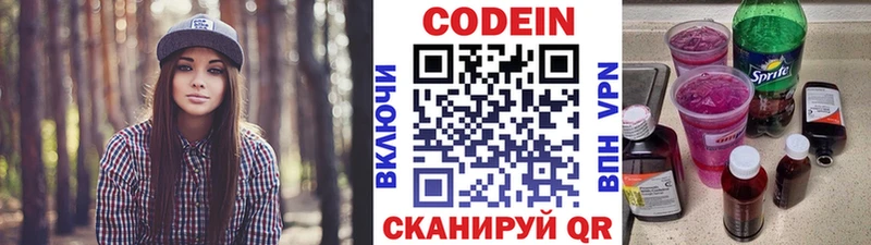 купить  цена  OMG tor  Кодеиновый сироп Lean Purple Drank  Искитим 