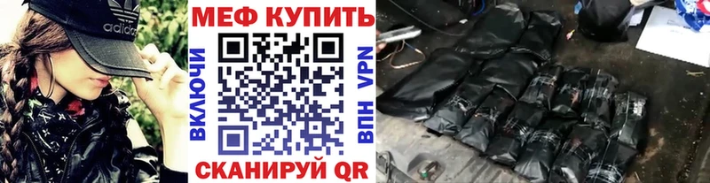 Меф мяу мяу  Искитим 