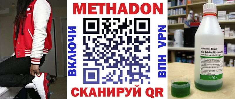 МЕТАДОН мёд  где найти   Искитим 