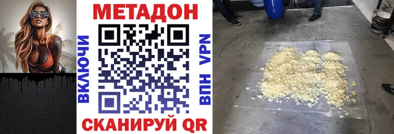 Метадон VHQ Искитим